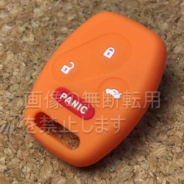 ホンダ 3ボタンシリコンカバー キーレス ケース (フリード GB3 フィットシャトルシャトルGP2)h07 オレンジ拍卖