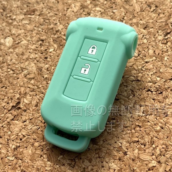 三菱 デリカ D5 アウトランダー 3~4ボタン スマートキー シリコンカバー キーケースEK(日産OEMデイズルークス)ミントグリーン m04拍卖