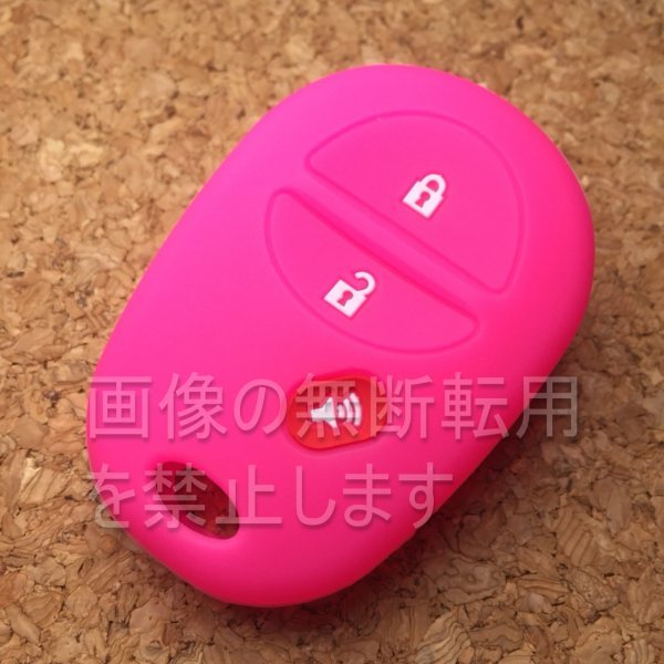 US TOYOTA タコマ・タンドラ・ハイランダー・シエナなど 3ボタン シリコンキーレスカバー T20 キーケースUSDM/HDM 北米仕様 ローズ拍卖
