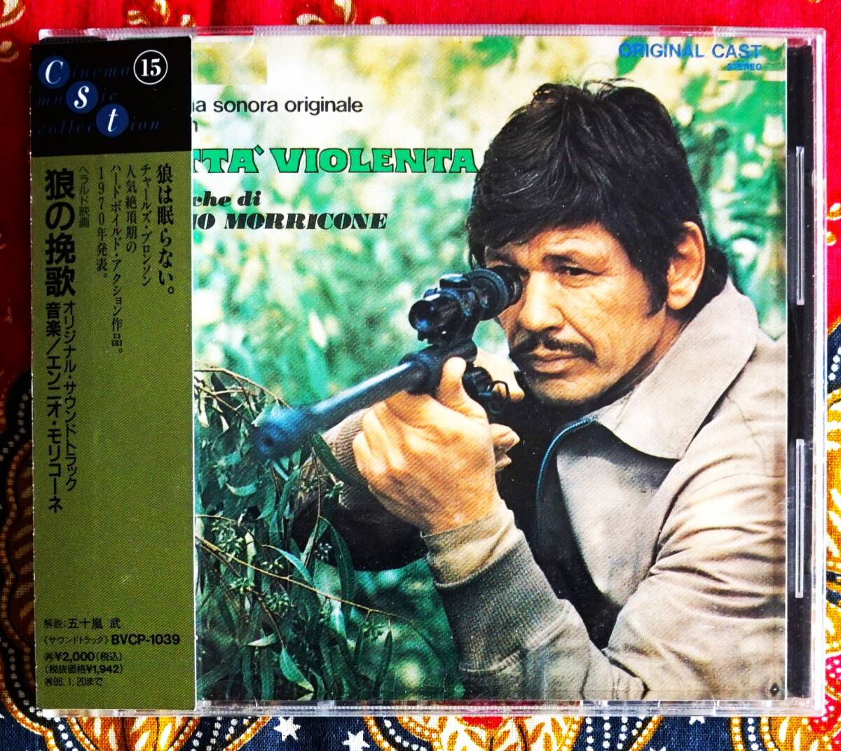 ☆彡名盤 廃盤【帯付CD】狼の挽歌 / エンニオ モリコーネ→ブルーノ ニコライ・チャールズ ブロンソン・ジル アイアランド・テリーサバラス拍卖