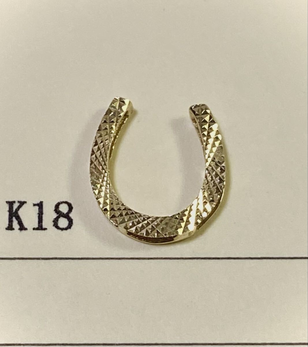 1円〜 K18 18金 蹄鉄型 ホースシュー ペンダントトップ チャーム ミラーカット拍卖