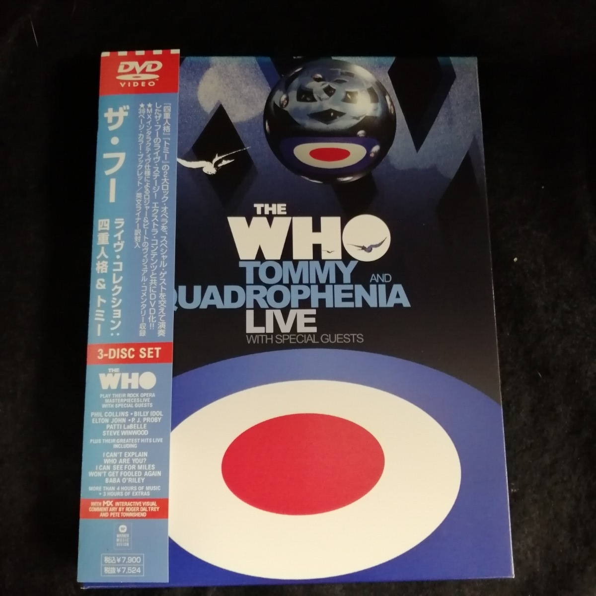 E10 中古DVD ザ・フー ライヴコレクション四重人格&トミー 3枚組 WPBR-90540 THE WHO tommy and quadrophenia live with special guest拍卖