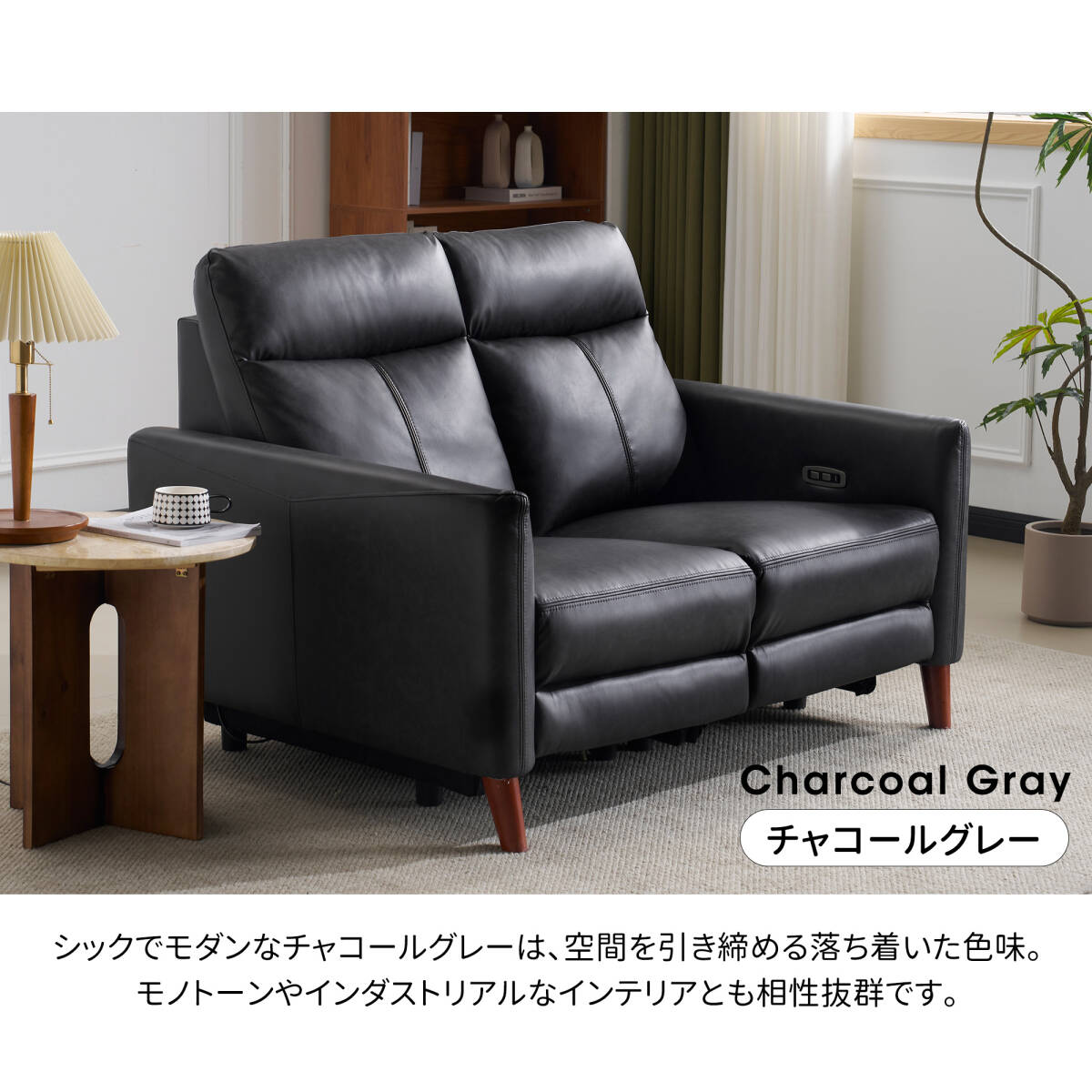 【ゼロウォール】二人掛けソファ 電動 リクライニング USB+Type-C充電口付き 156° リクライニングソファ 2人掛け 【チャコールグレー】 拍卖