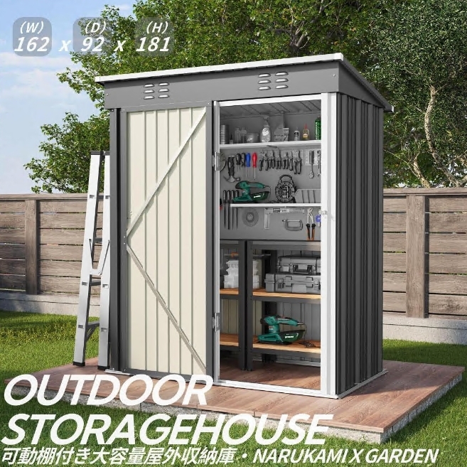 【可動棚付き】物置 屋外 スチール 倉庫 戸外収納庫 幅162*奥行き92*高181 物置き おしゃれ 大型 収納庫 屋外物置 防さび ベランダ 防水拍卖