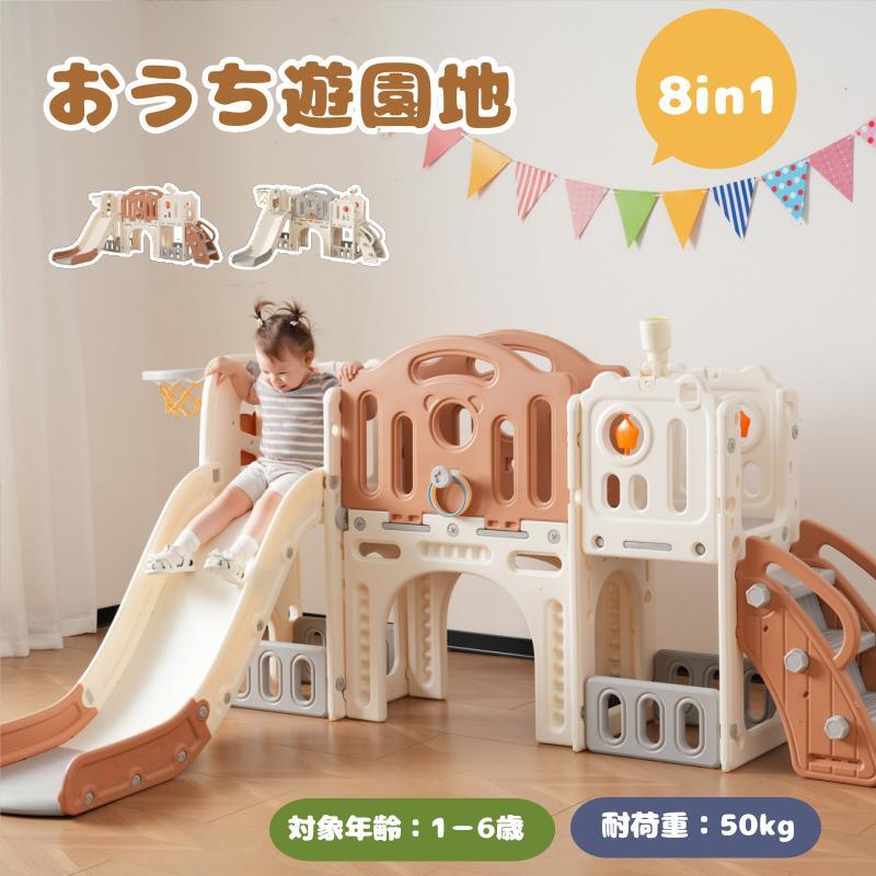 【ホワイト×ブラウン】大型遊具 滑り台 室内遊具 すべりだい 屋内 収納スペース 子供 キッズ 男の子 女の子 誕生日 プレゼント 拍卖