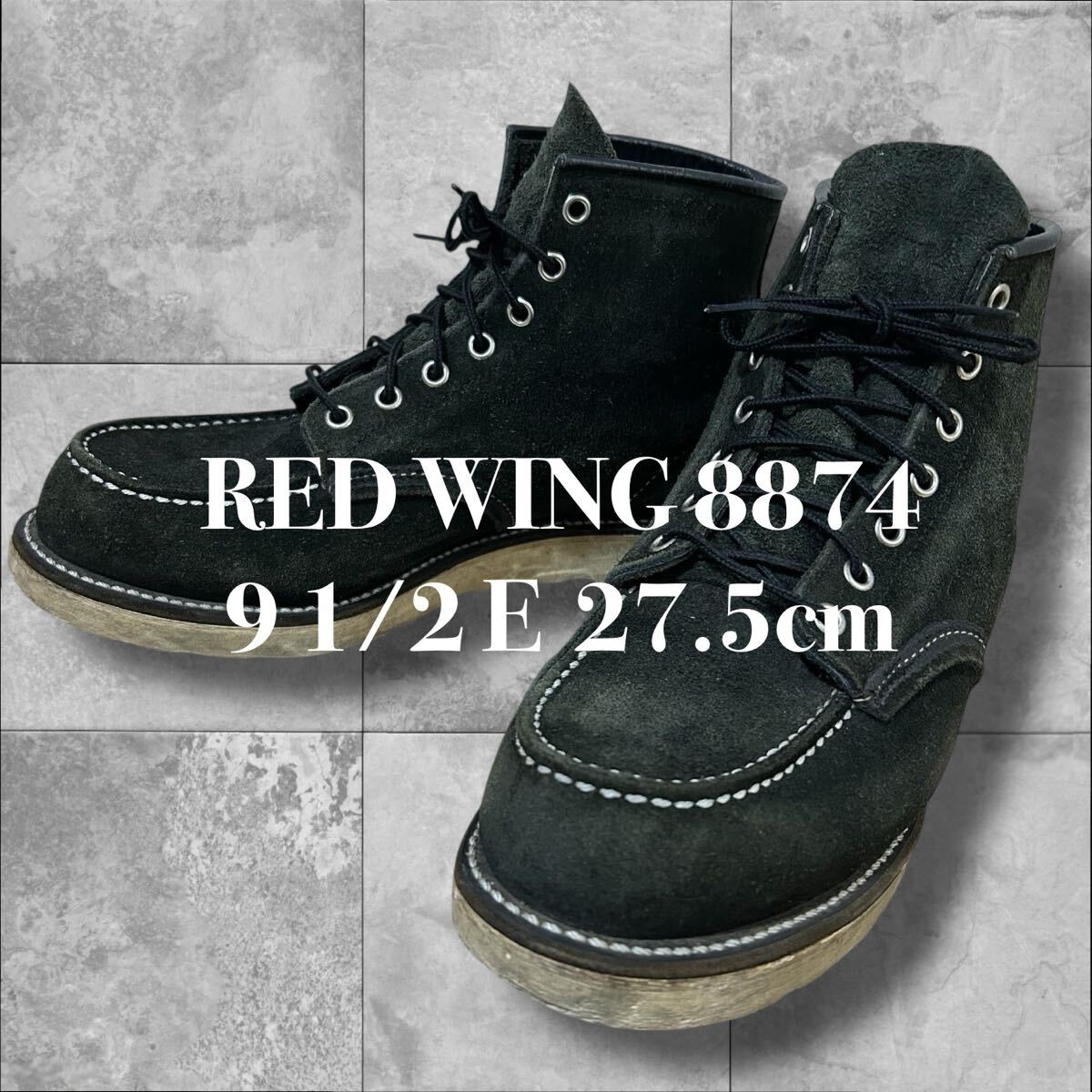 【USA 9 1/2】RED WING 8874 スエード ワークブーツ USA製 アメリカ製 レッドウィング REDWING 9.5 27.5cm メンズ拍卖