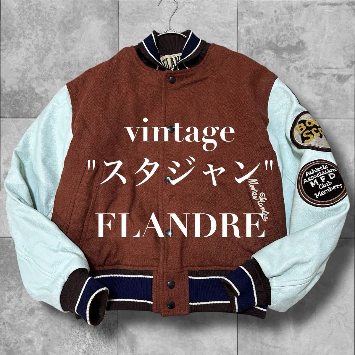 vintage FLANDRE 袖レザー 牛革 スタジャン フランドル ワッペン 刺繍 短丈 vintage ビンテージ ヴィンテージ 日本Lサイズ相当 日本製拍卖