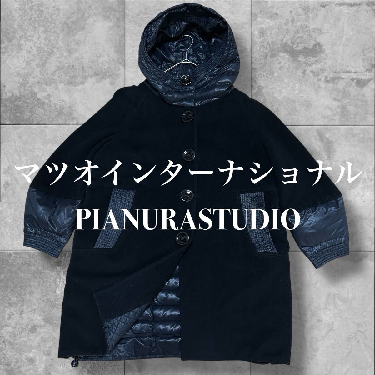 PIANURASTUDIO ダウンジャケット 異素材切り替え 黒 ブラック ダウン フェザー ダウンコート フード 慈雨のマツオインターナショナル取扱拍卖