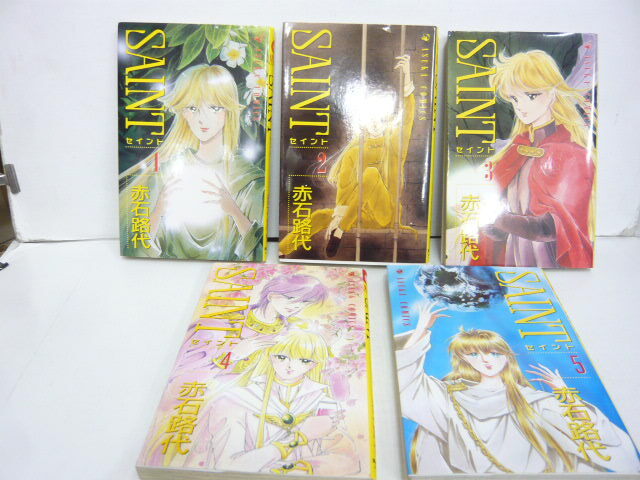 【コミック】SAINT セイント 全5巻 赤石路代拍卖