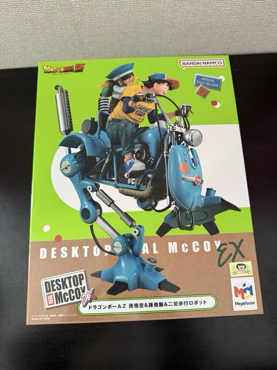 デスクトップリアルマッコイEX ドラゴンボールZ 孫悟空&悟飯&二足歩行ロボット拍卖