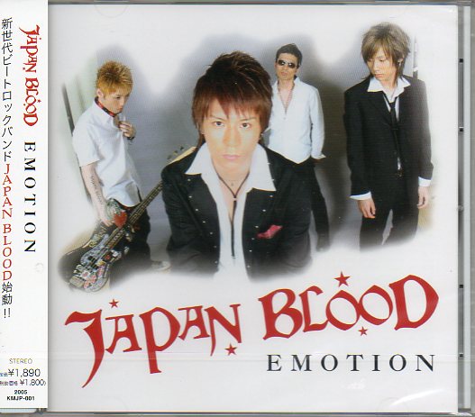 ケース少しヒビあり。即決CD JAPAN BLOOD/EMOTION GLADZ J.B拍卖