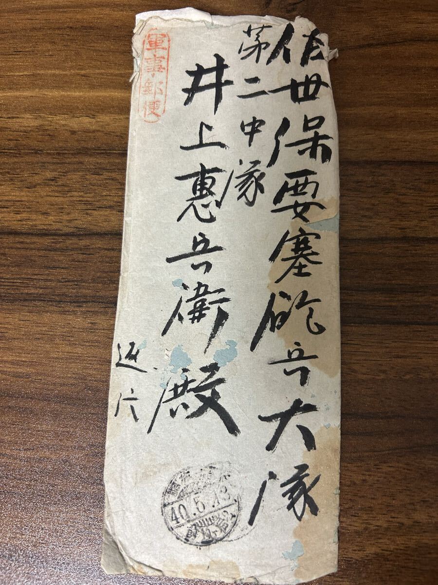 エンタイア 軍事郵便 佐世保 日本【42】拍卖