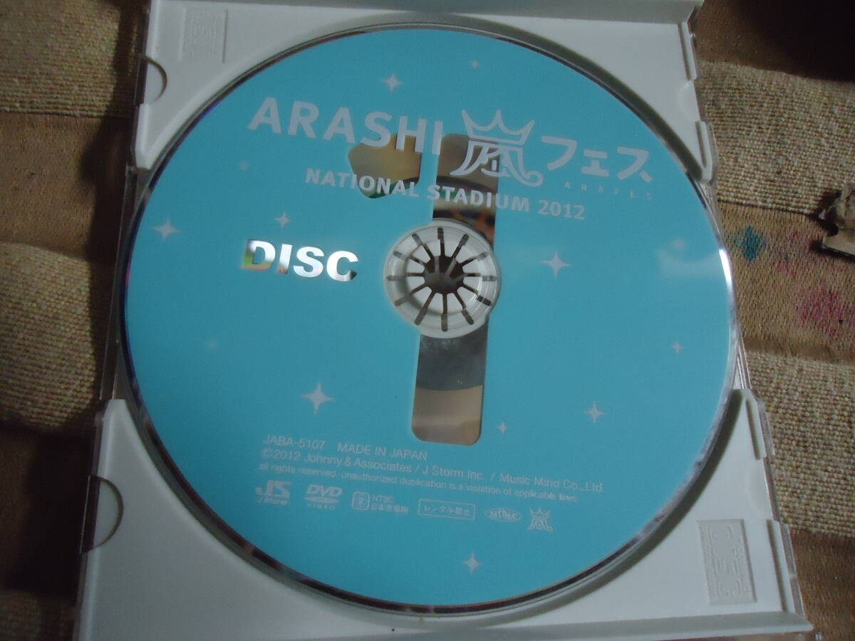 音楽CD 嵐フェス ARASHI NATIONAL STADIUM 2012拍卖