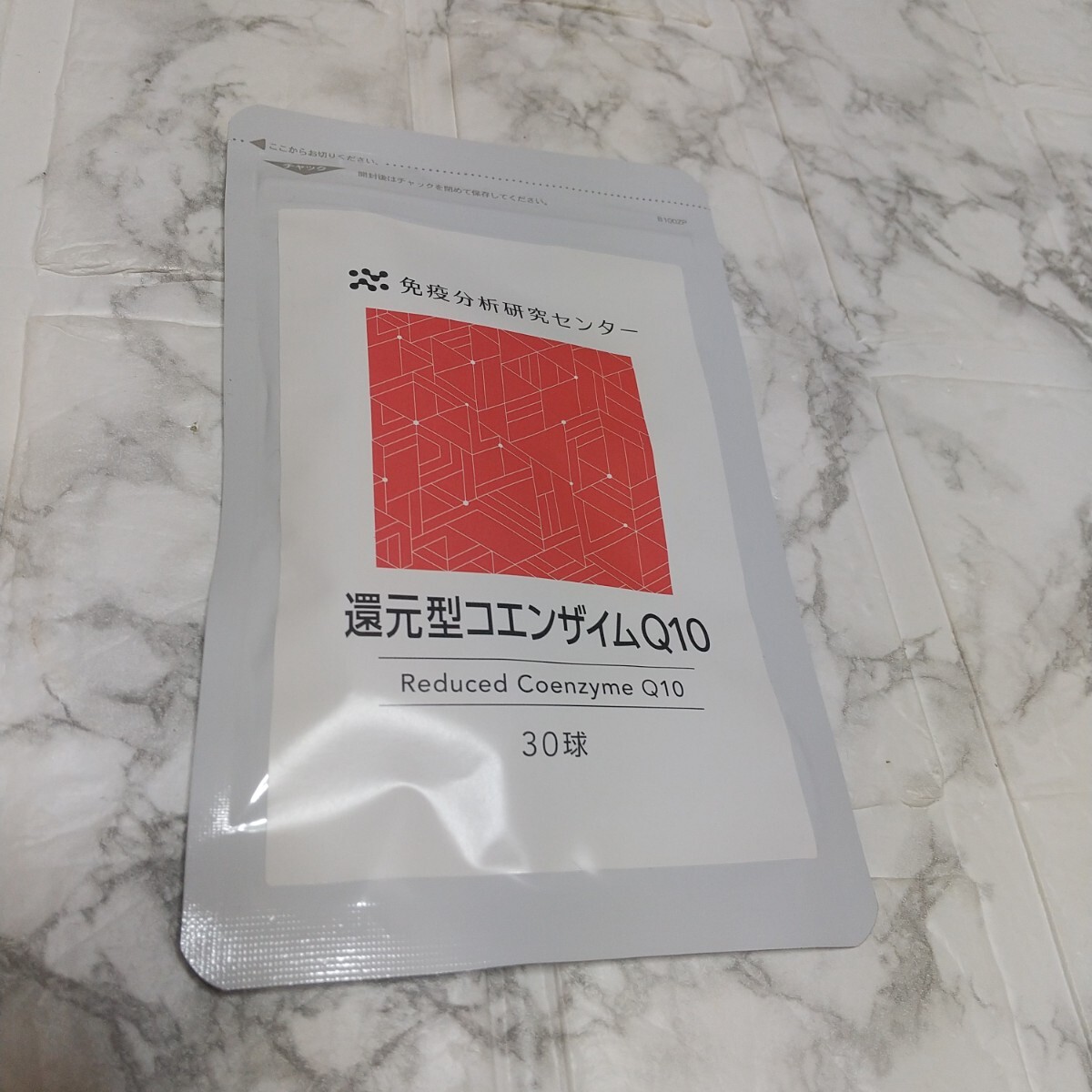 山田養蜂場 還元型コエンザイムQ10 30日分拍卖