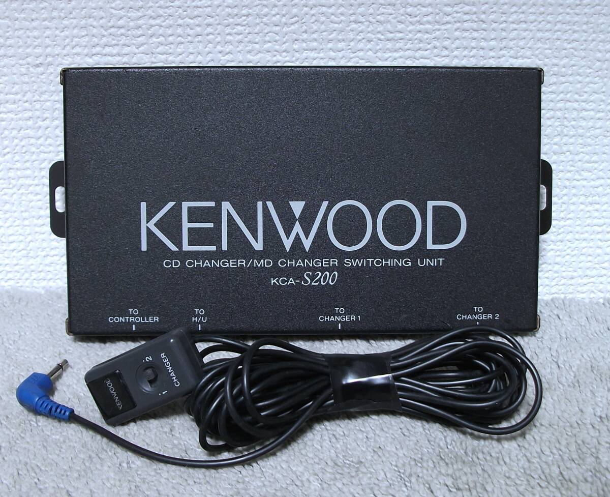 送料無料 ケンウッド KCA-S200 CDチェンジャー MDチェンジャー スイッチングユニット ジャンク拍卖