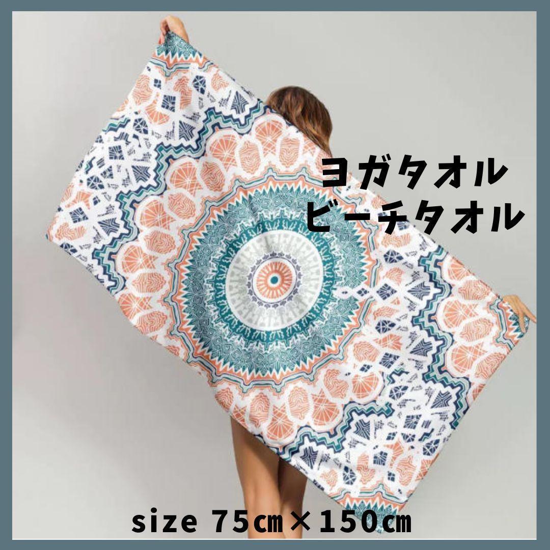 大注目 ヨガタオル 滑り止め タオル マット ホットヨガ フィットネス新生活 ヨガ拍卖