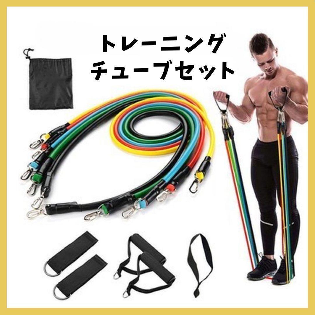 新品 低~中負荷 筋力トレーニングチューブセット エクササイズ フィットネス拍卖