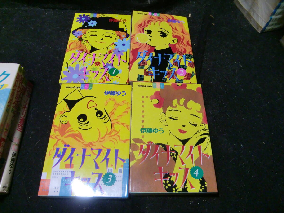 ダイナマイトキッス 全4巻 伊藤ゆう 43596拍卖