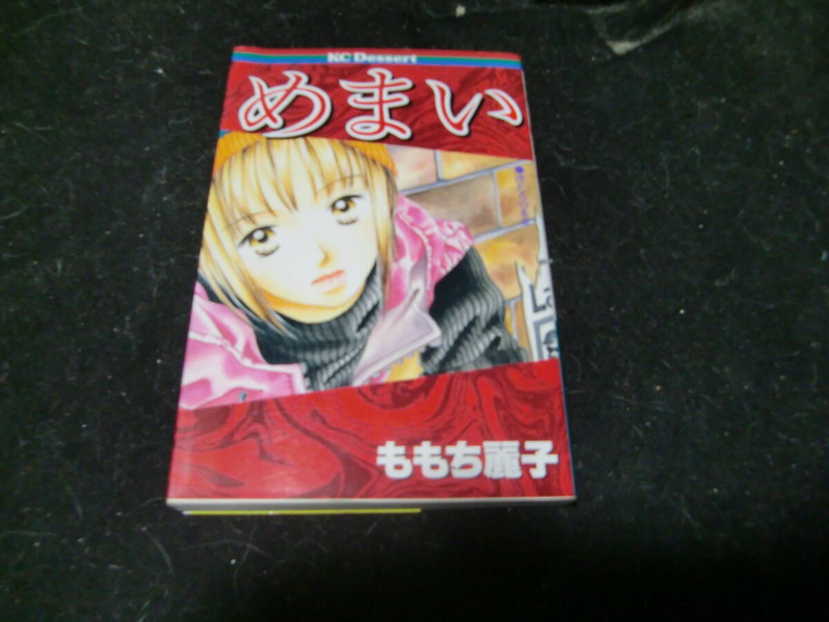 めまい ももち麗子 43609拍卖