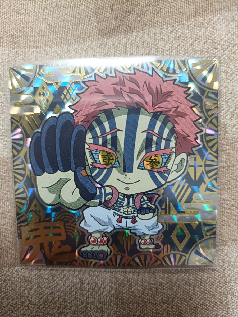 ●鬼滅の刃 ウエハース 3−08 開封済 シール ステッカー 極レア 猗窩座拍卖