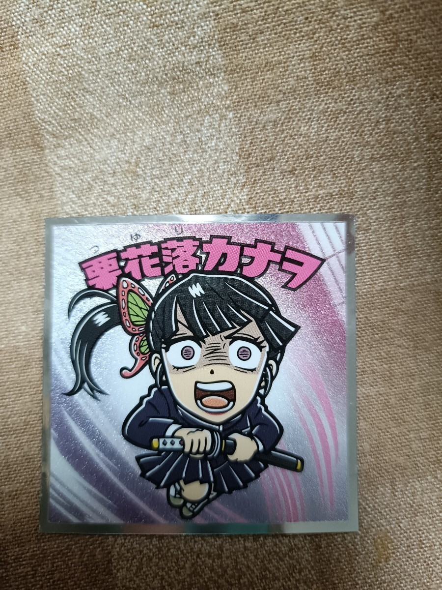 鬼滅の刃 鬼滅の刃マン 無限城編 No.4 栗花落カナヲ シール ステッカー ビックリマン拍卖