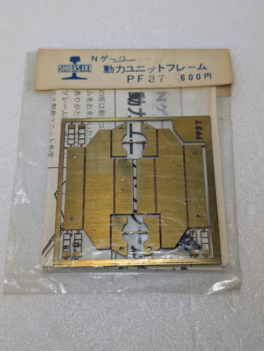 シバサキ模型 動力ユニット フレーム PF37 Nゲージ 車輌パーツ拍卖