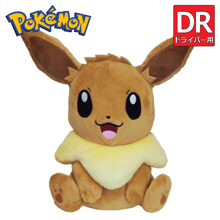 ポケットモンスター イーブイ ドライバー用ヘッドカバー【ポケモン】【キャラクター】【DR用】【HeadCover】拍卖