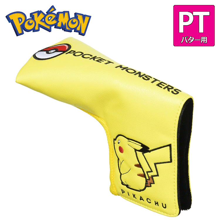 ポケットモンスター ピカチュウ ピン型 パター用ヘッドカバー【ポケモン】【キャラクター】【ピンタイプ】【PT用】【HeadCover】拍卖