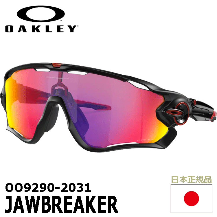 OAKLEY OO9290-2031 JAWBREAKER【オークリー】【サングラス】【ジョウブレイカー】拍卖