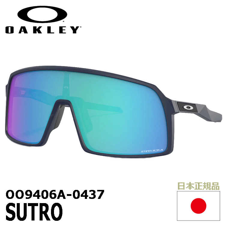 OAKLEY OO9406A-0437 SUTRO【オークリー】【サングラス】【スートロ】拍卖
