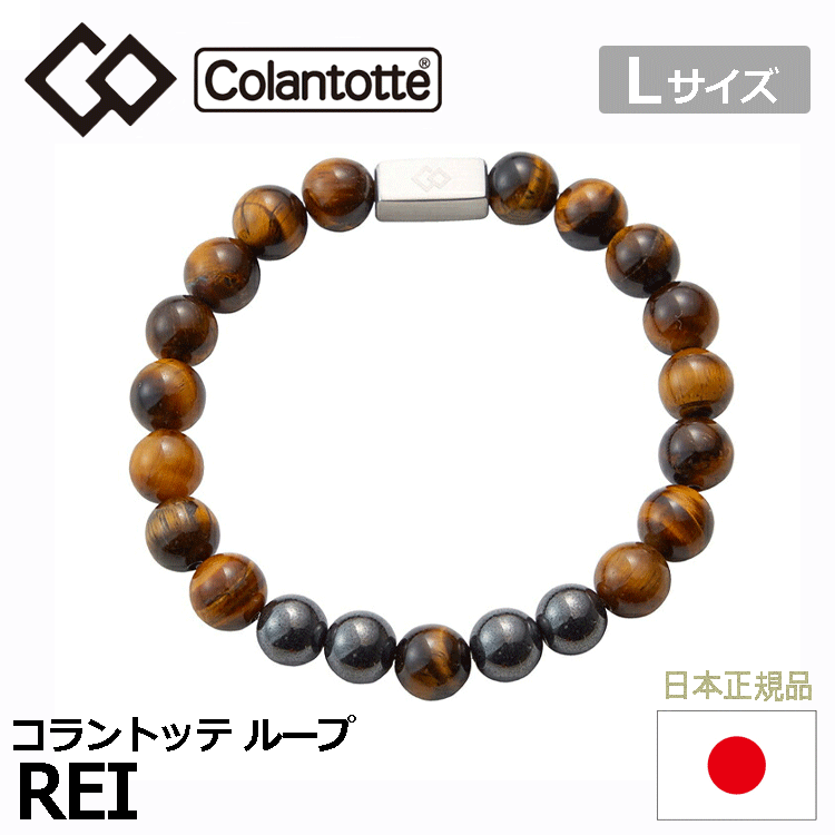 Colantotte ループ REI【コラントッテ】【レイ】【磁気】【アクセサリー】【タイガーアイ】【Lサイズ】拍卖