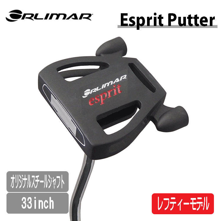 【レフティ】ORLIMAR パター Esprit Putter【オリマー】【ゴルフ】【パター】【左用】【スパイダー型】【長さ:33インチ】【ブラック】拍卖