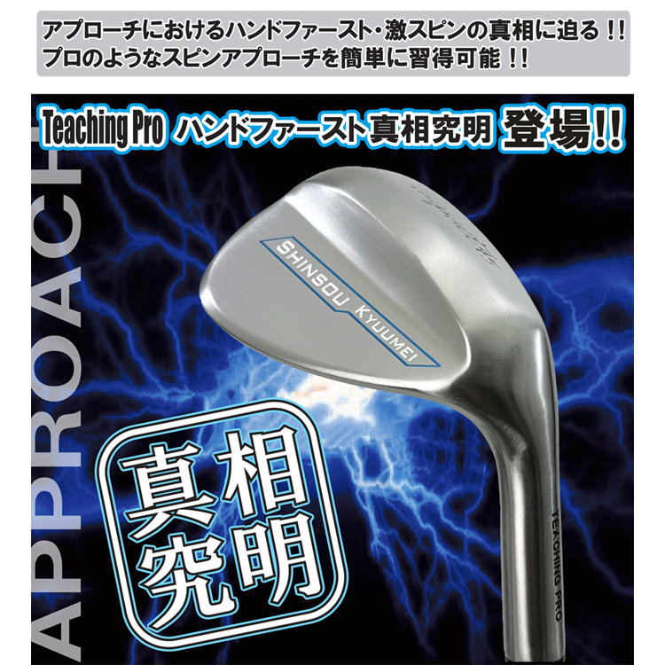 Lynx リンクス ゴルフ TEACHING PRO ティーチングプロ 真相究明 ハンドファースト・激スピン 練習器 ゴルフ スイング 練習器具 実打可能拍卖