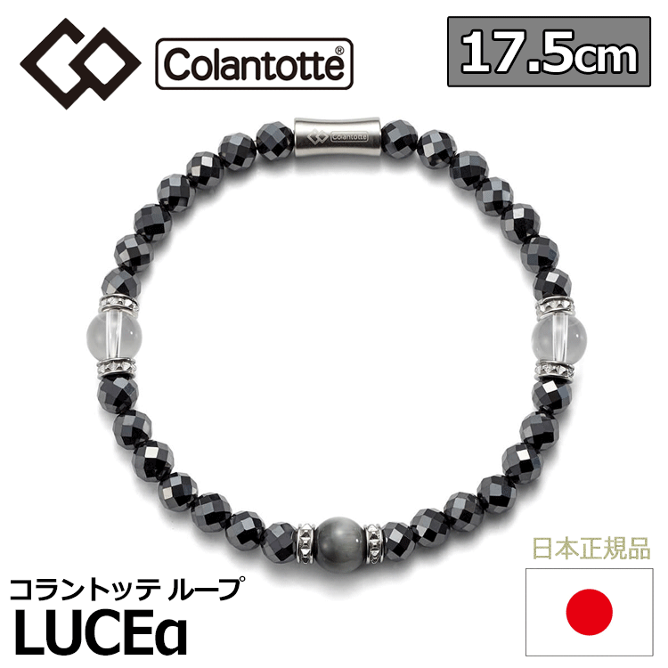 Colantotte ループ LUCEα ルーチェ アルファ【コラントッテ】【17.5cm】【磁気】【ブレスレット】【アクセサリー】拍卖