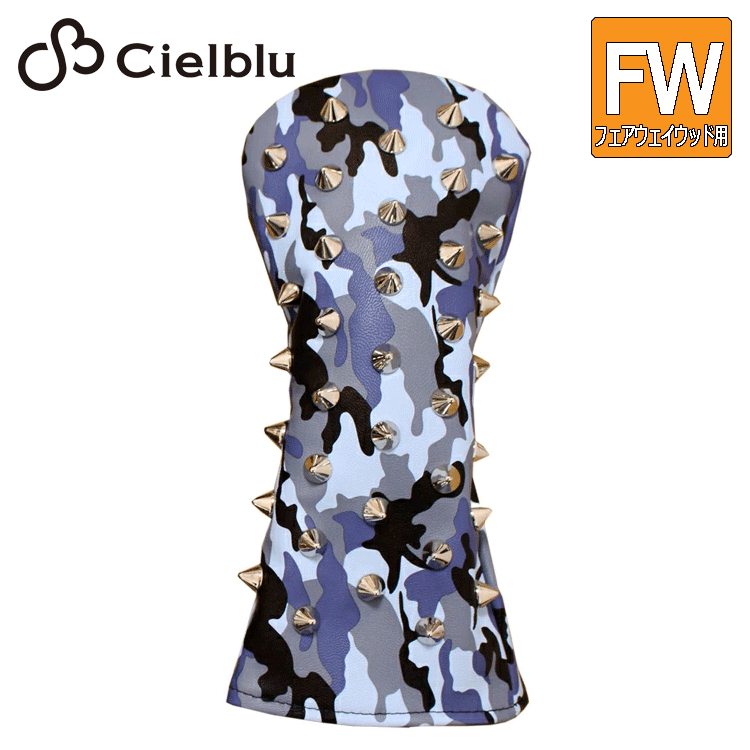 Cielblu スタッズ フェアウェイウッド用 ヘッドカバー【シェルブル】【STUDS】【迷彩】【FW】【カモブルー】【HeadCover】拍卖