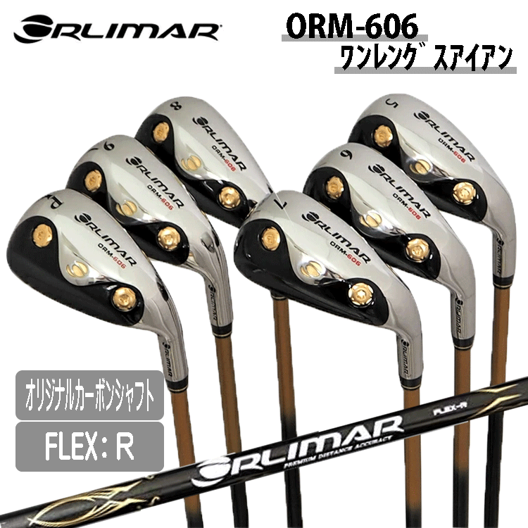 ORLIMAR ワンレングス アイアンセット ORM-606【オリマー】【ゴルフ】【アイアン】【6本セット】【カーボンシャフト】【フレックス:R】拍卖