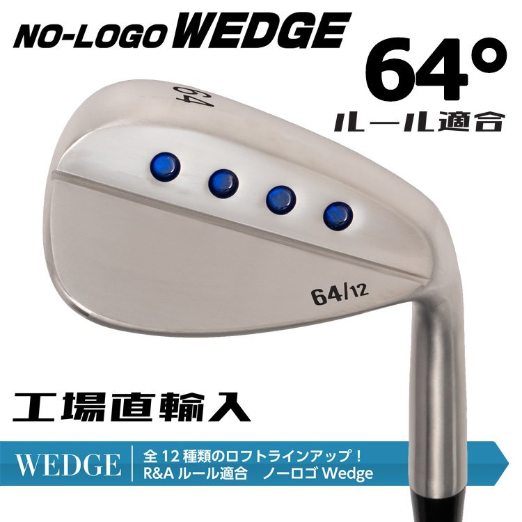 無刻印 ウェッジ CNC加工 フォードット 新溝 ルール適合 【64度】【CNC】【ノーロゴ】【右利き】【オリジナルスチール】【Wedge】拍卖