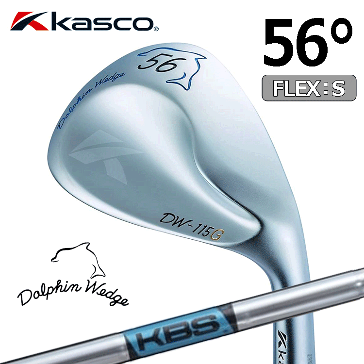 Kasco Dolphin Wedge DW-115G【キャスコ】【ドルフィンウェッジ】【KBS Hi-REV2.0】【FLEX:S】【ロフト:56度】【Wedge】拍卖