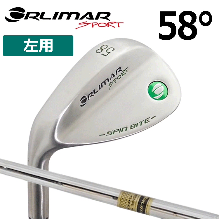 【レフティー】ORLIMAR ウェッジ SPIN BITE WEDGE【オリマー】【スピンバイト】【グリーンバッジ】【スチールシャフト】【左用】【58度】拍卖