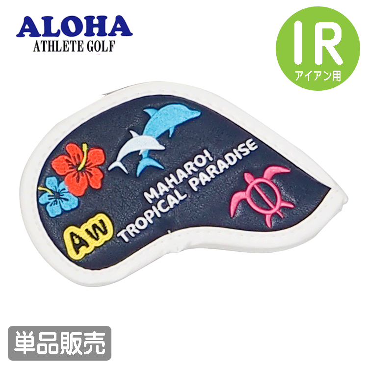ALOHA アイアンカバー 単品販売 AW【アロハ】【ALH-IC02】【単品】【AW】【TROPICAL】【カラー:ネイビー】【遊遊】【HeadCover】拍卖