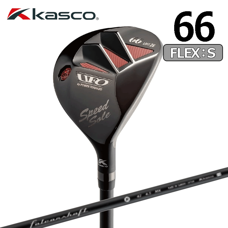 kasco UFO Speed by POWER TORMADO #66【キャスコ】【パワートルネード】【フレックス:S】【ロフト:26度】【Utility】拍卖