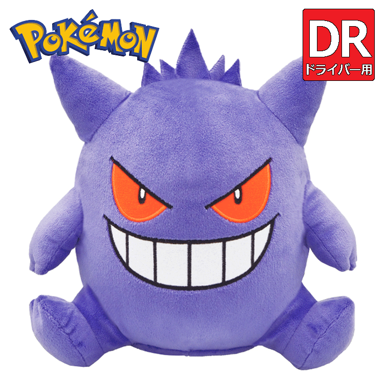 ポケットモンスター ゲンガー ドライバー用ヘッドカバー【ポケモン】【キャラクター】【DR用】【HeadCover】拍卖