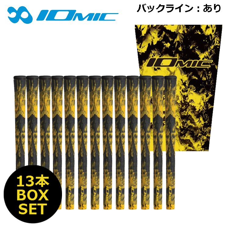 IOMIC Sticky Black Army 1.8 13本セット 記念セールギフト 専用BOX付き【イオミック】【限定】【黄色×黒】【BL:有】【GolfGrip】拍卖