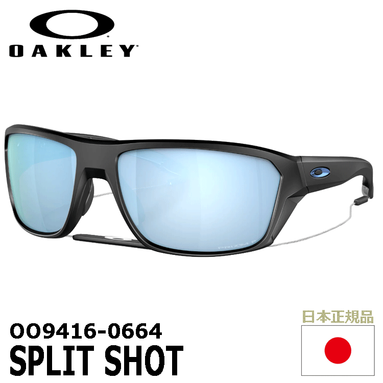 OAKLEY OO9416-0664 SPLIT SHOT【オークリー】【サングラス】【スプリットショット】【偏光】拍卖
