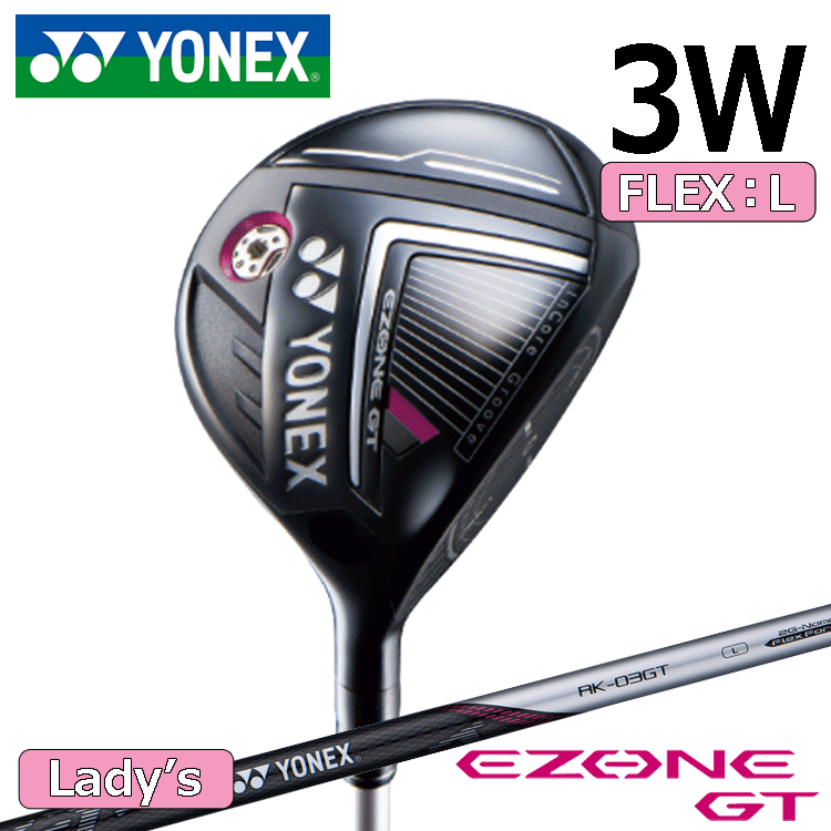 【レディース】YONEX EZONE GT WOMEN フェアウェイウッド 3W 【ヨネックス】【イーゾーン】【FW】【FLEX:L】【16度】【Fairwaywood 】拍卖