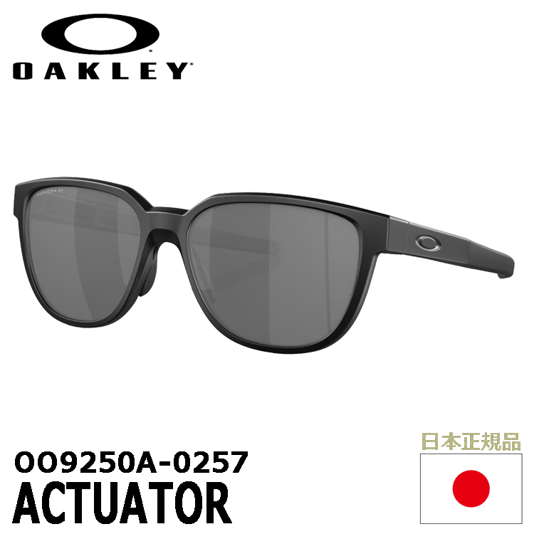 OAKLEY OO9250A-0257 ACTUATOR【Matte Black】【Prizm Black Polarized】【偏光】【オークリー】【サングラス】拍卖