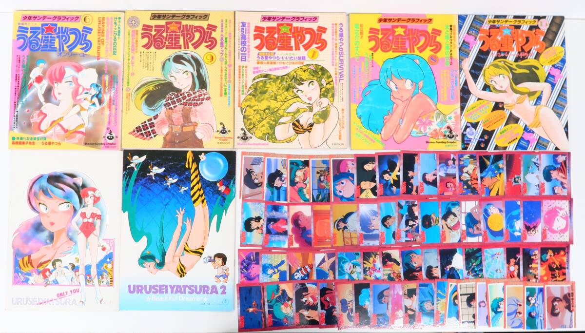 yi0460/70点セット うる星やつら 高橋留美子 コレクションカード63枚/少年サンデーグラフィック/パンフレット拍卖