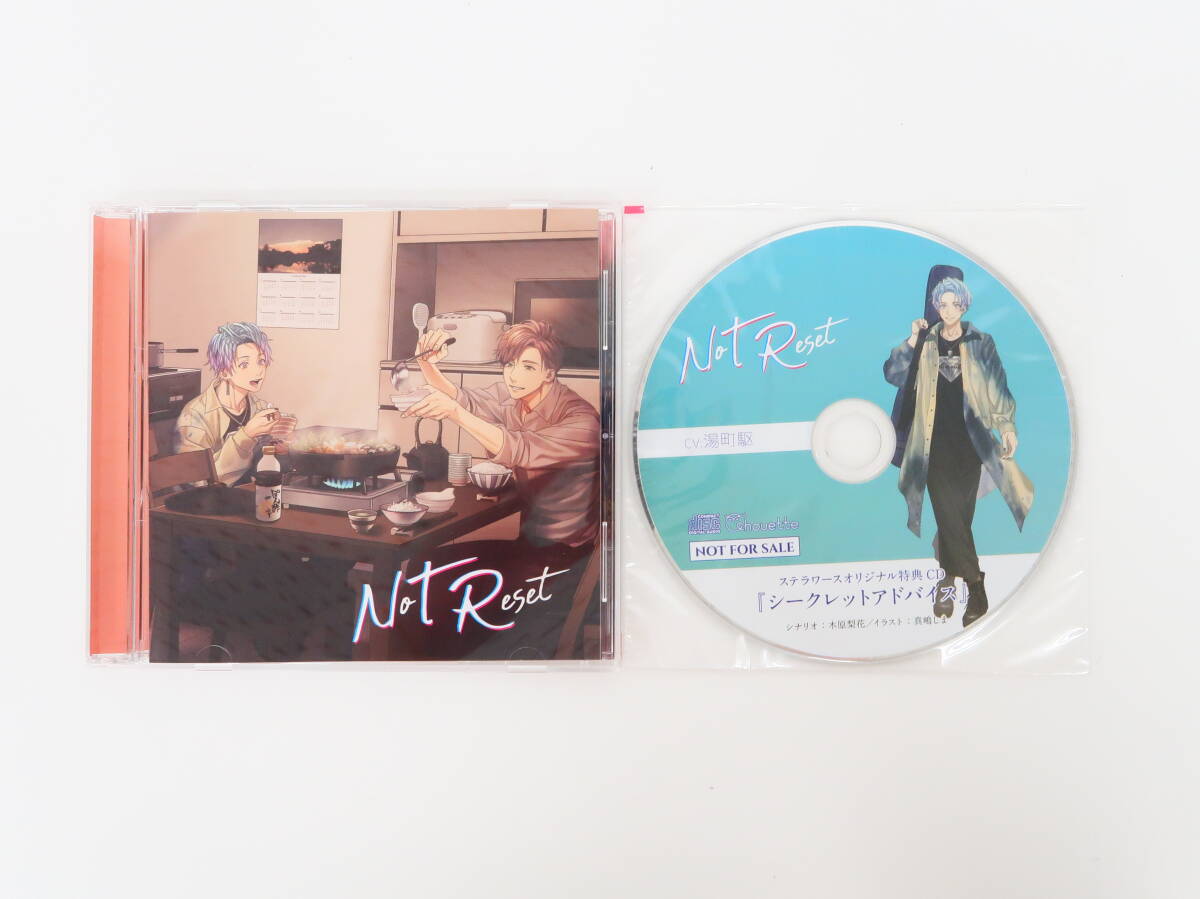 YC1498/CD/NoT Reset/茶介/湯町駆/ステラワース特典CD「シークレットアドバイス」拍卖