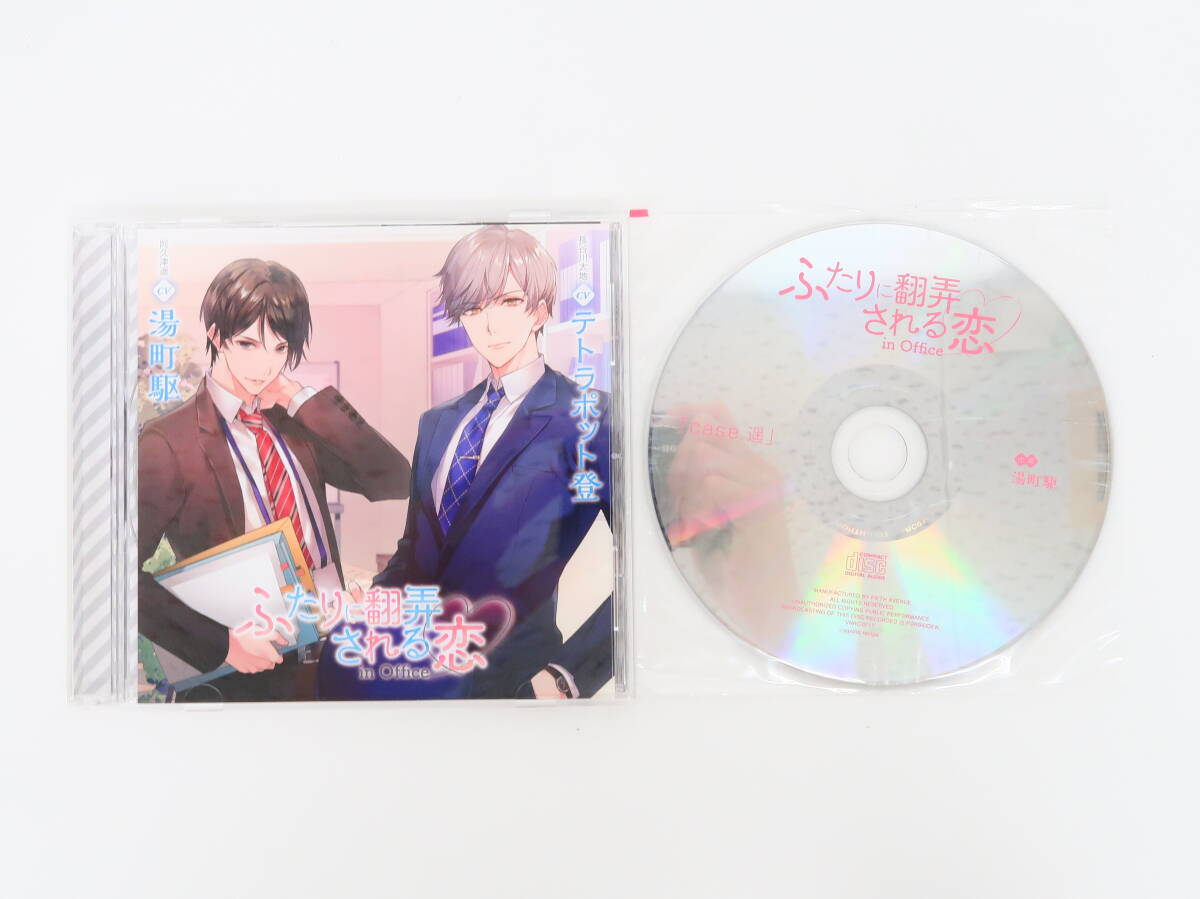 YC1499/CD/ふたりに翻弄される恋 in Office/テトラポット登/湯町駆/ステラワース限定盤特典CD「case.遥」拍卖