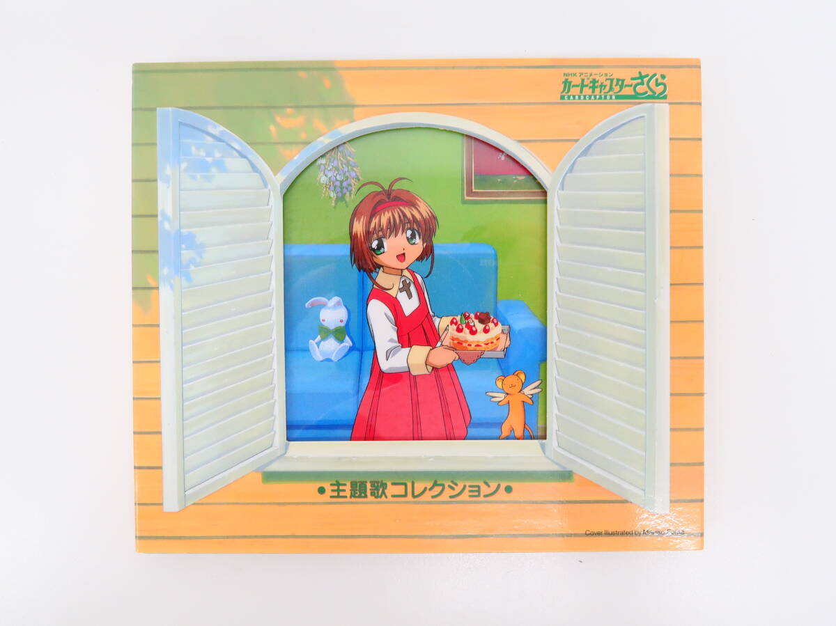 YC1667/CD/カードキャプターさくら 主題歌コレクション拍卖